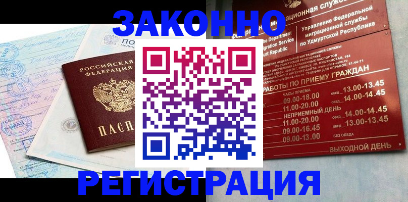 прописка для школы в Коврове