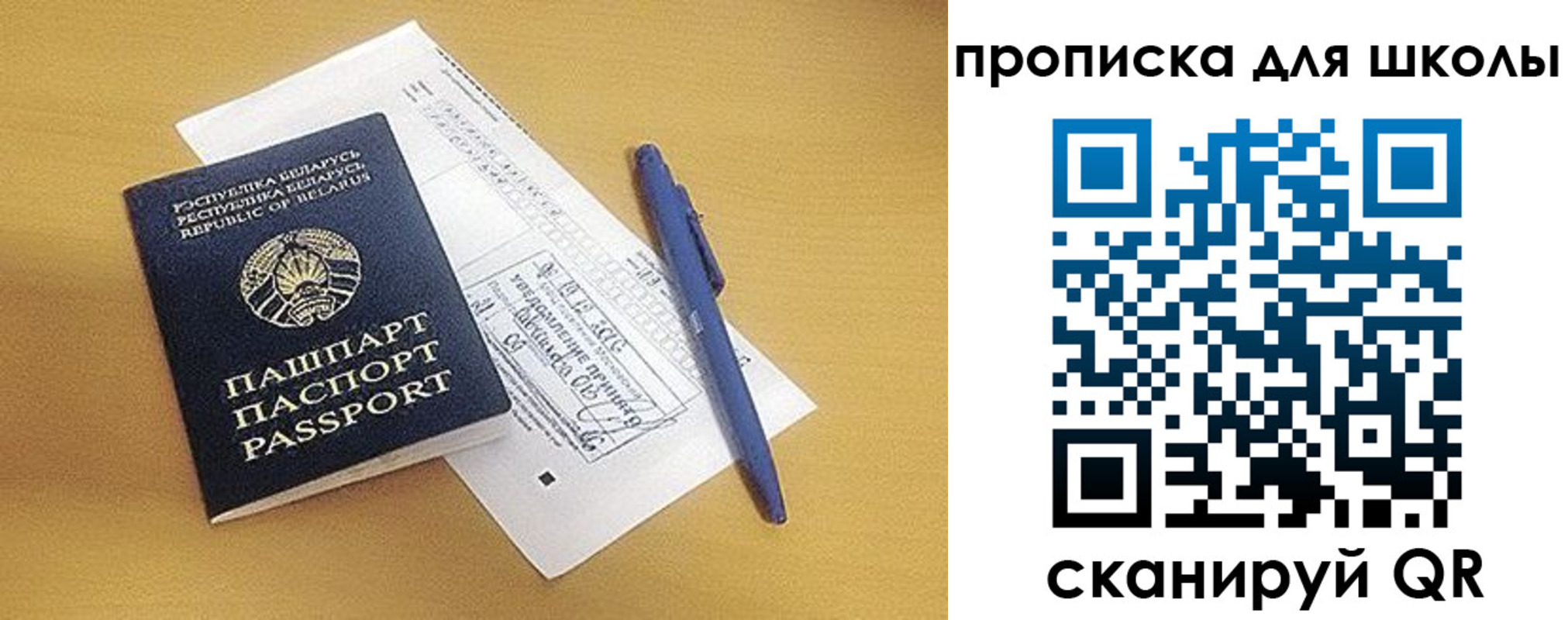 прописка от собственника в Коврове