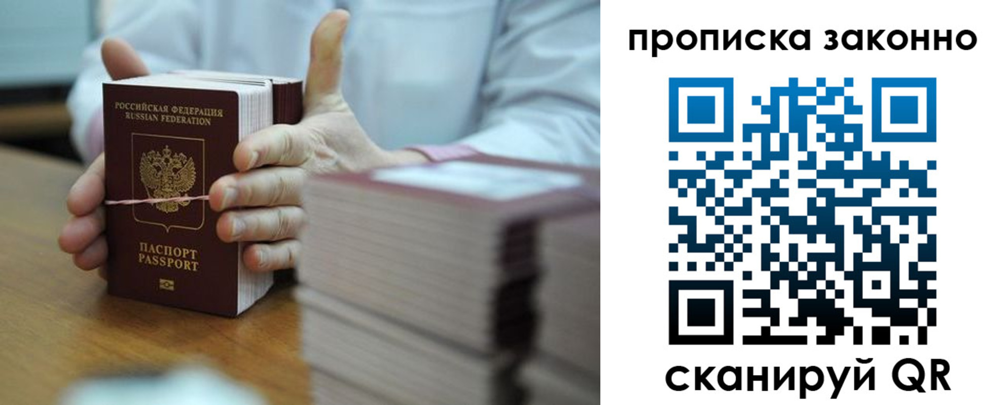 временная регистрация в квартире в Коврове