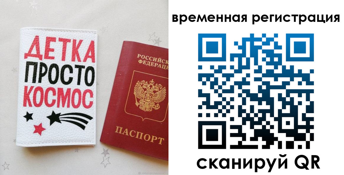прописка паспорт в Коврове