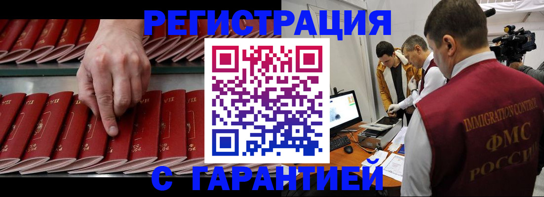 временная регистрация 2025 в Коврове