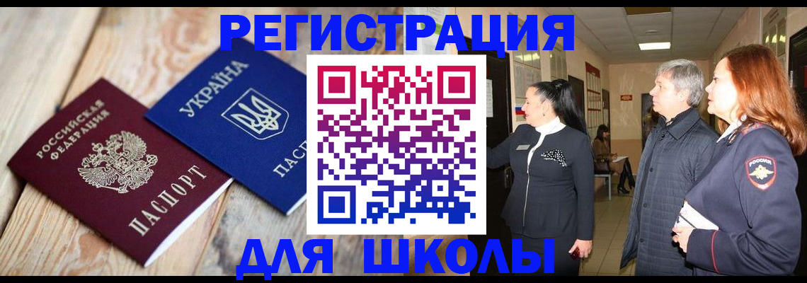 регистрация в Коврове